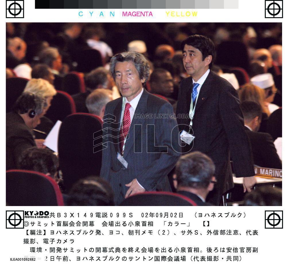 (6)U.N. World Summit on Sustainable Development opens