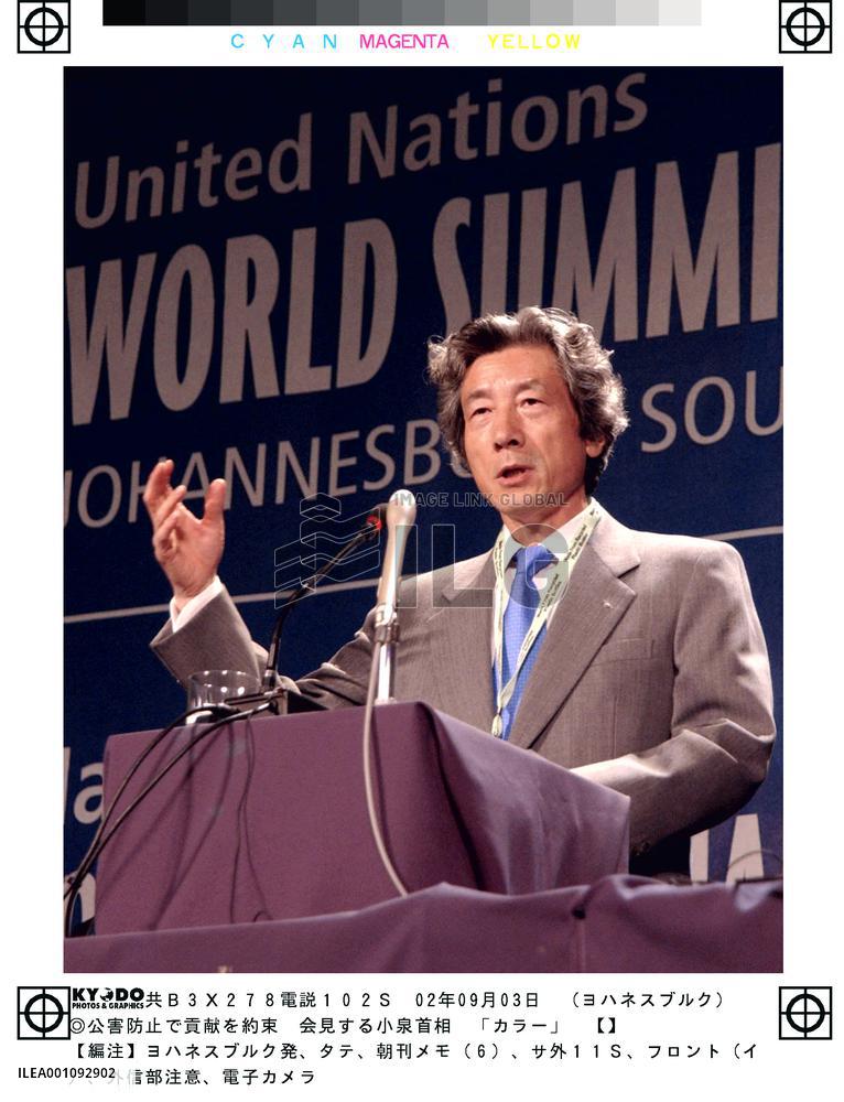 Koizumi speaks to media at World Earth Summit