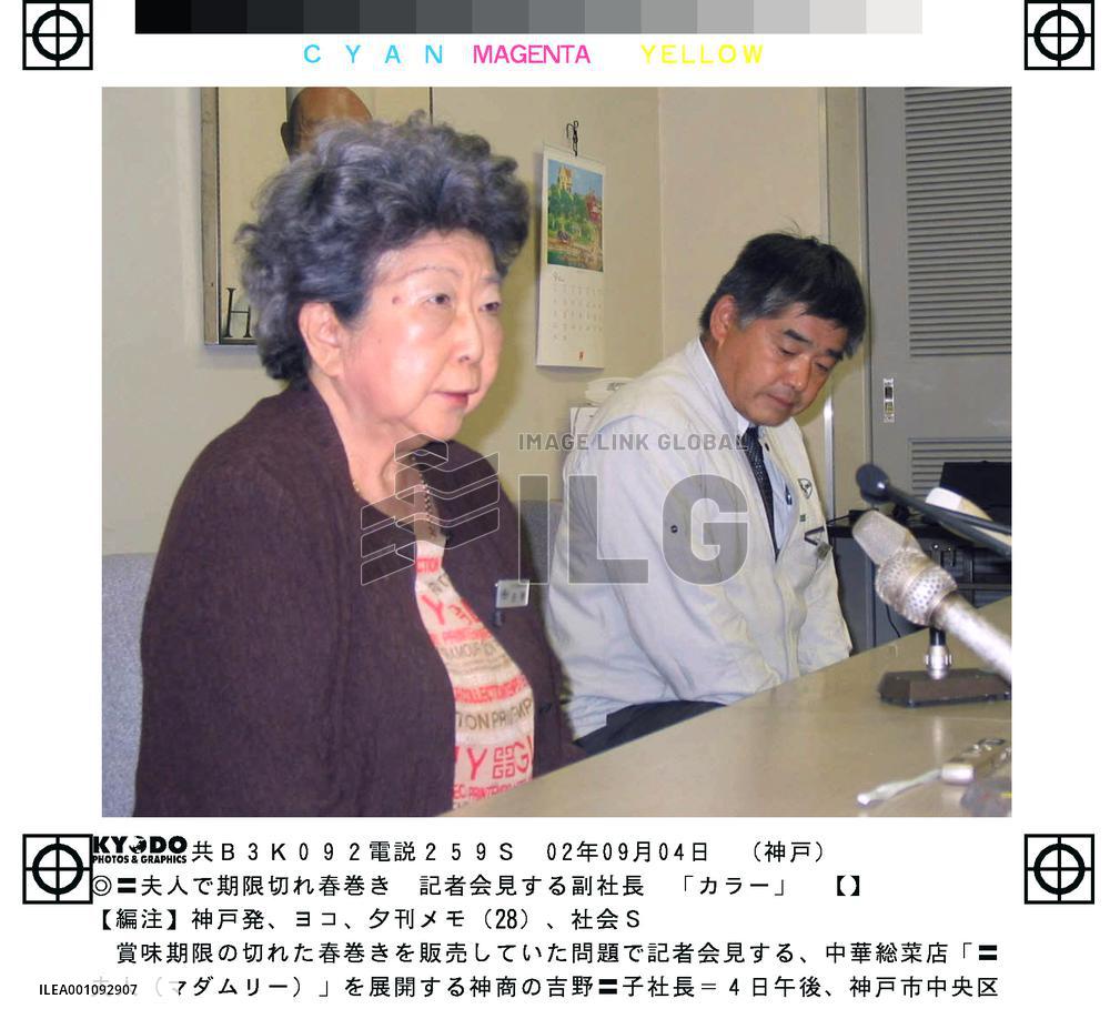 Kobe maker sold expired spring rolls because they were 'tasty'