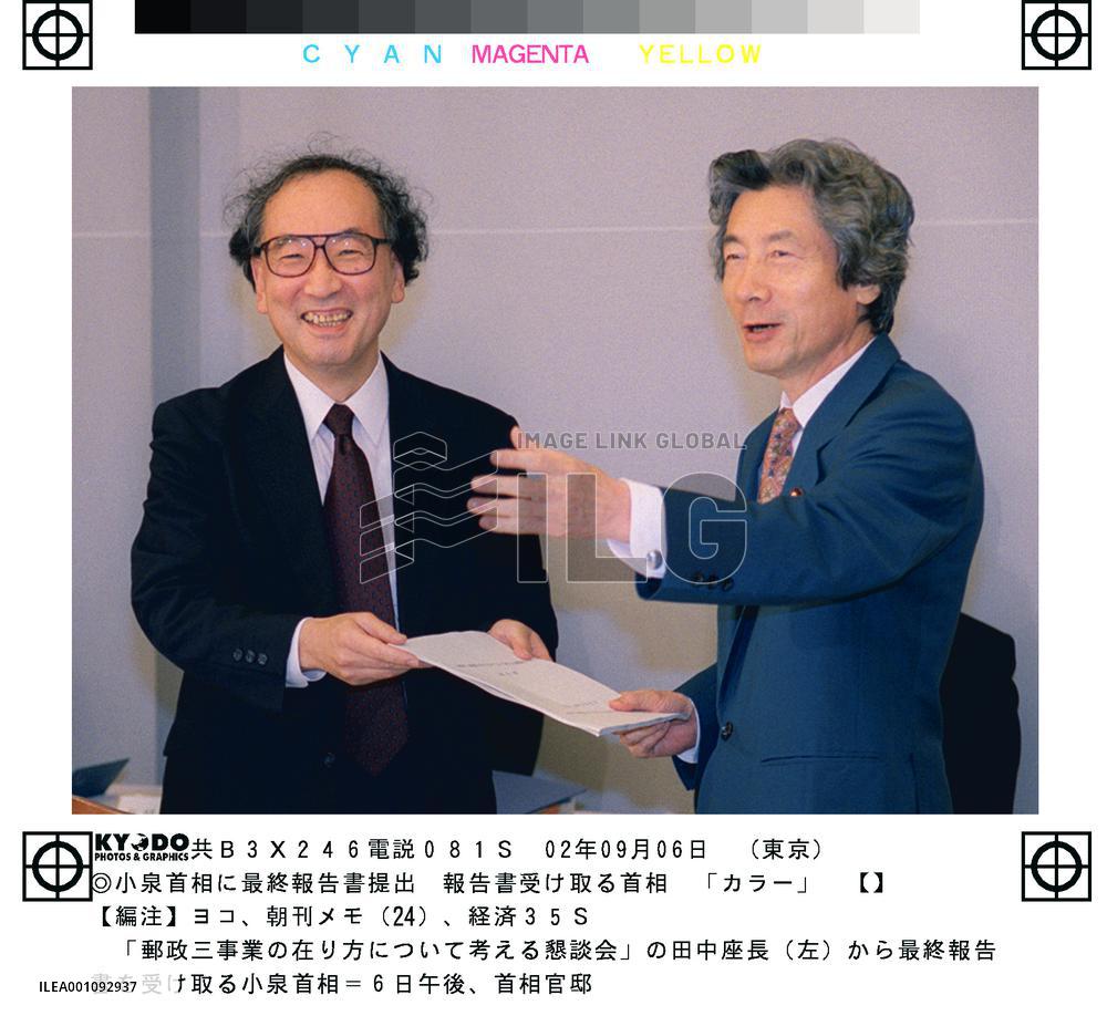 Postal panel hands final report on privatization to Koizumi