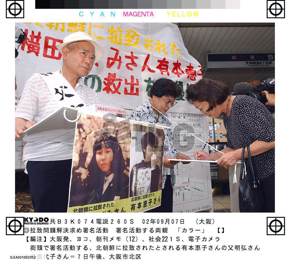 Kin of missing Japanese gather signatures ahead of summit