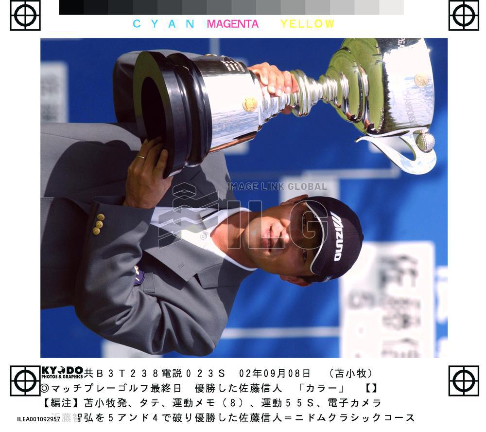 Sato wins JPGA Matchplay Championship