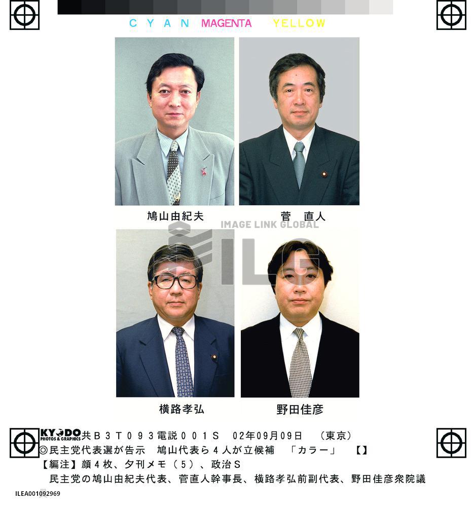 DPJ leadership campaign kicks off