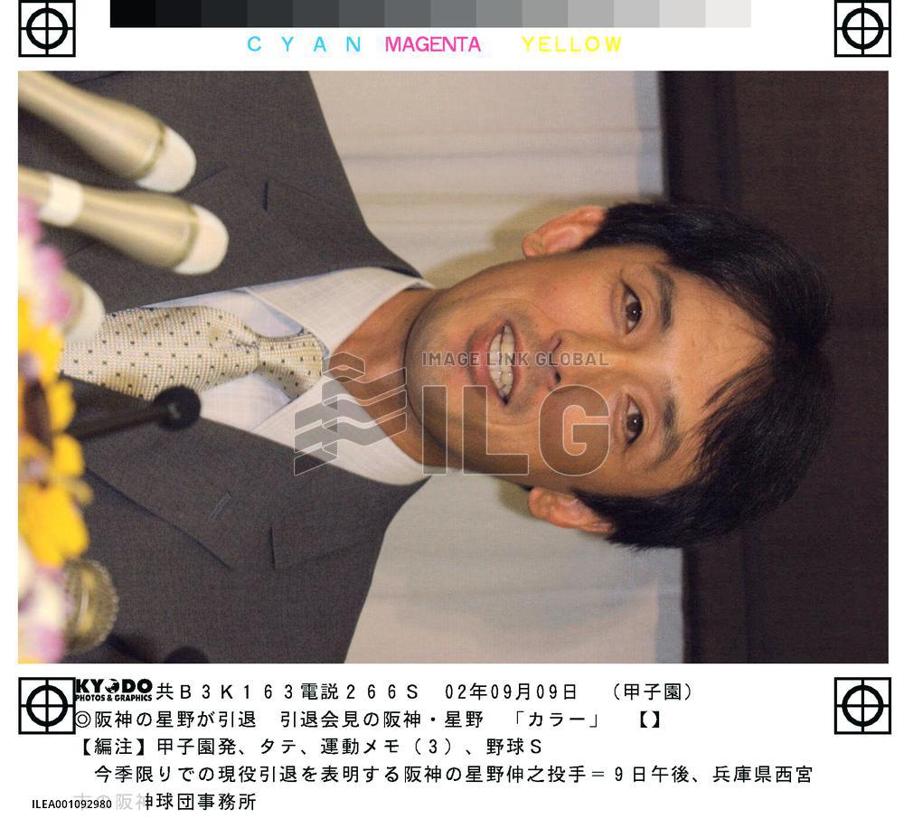 Veteran pitcher Hoshino to retire after this season