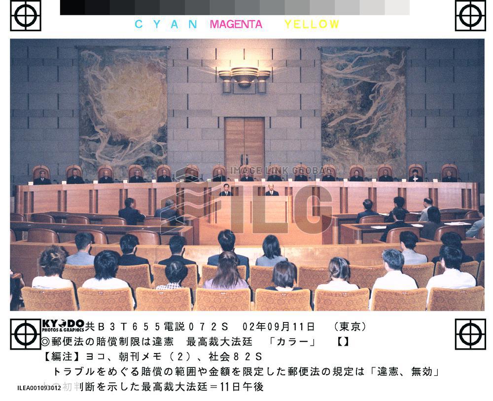 Top court says postal law rules on damages unconstitutional