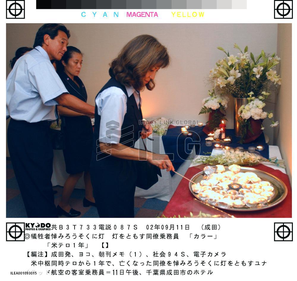 (4)Memorial events, rallies held 1 year after Sept. 11