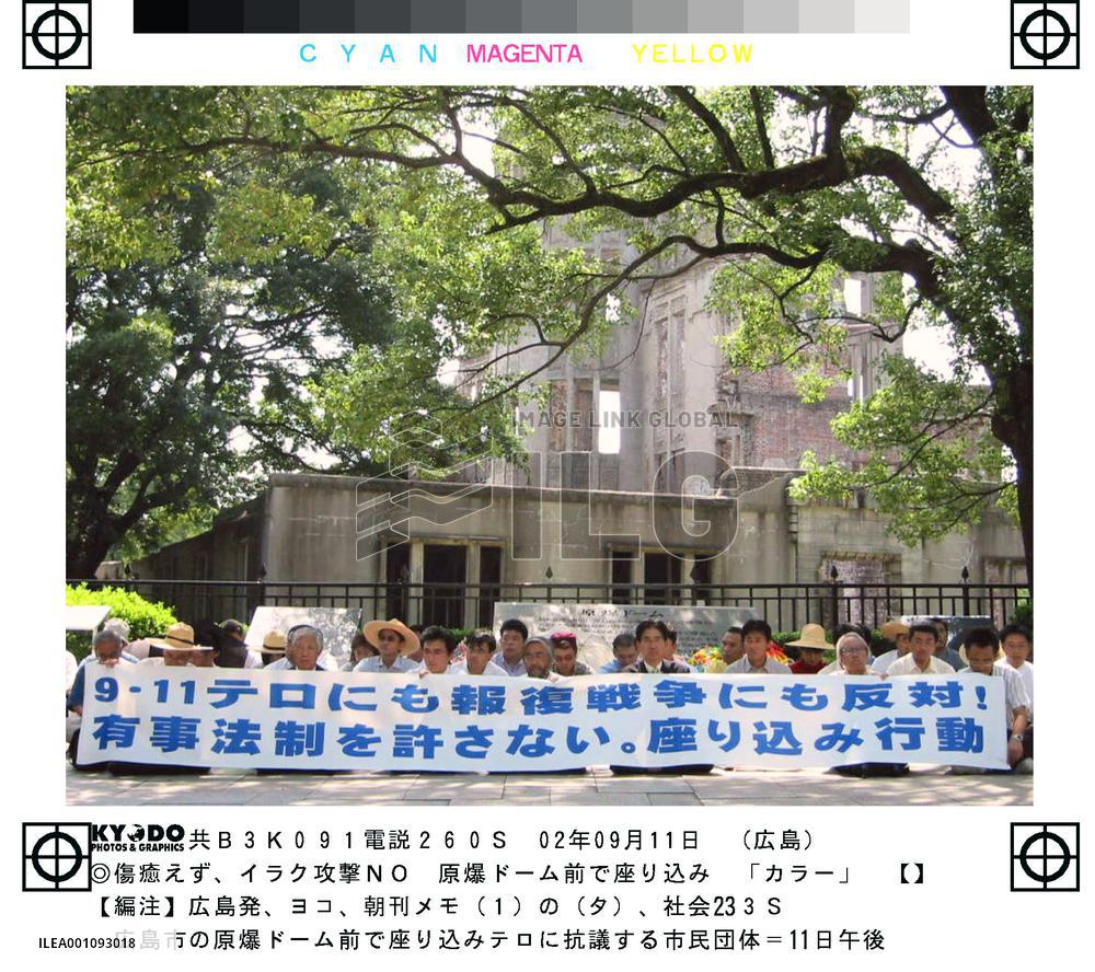 (5)Memorial events, rallies held 1 year after Sept. 11