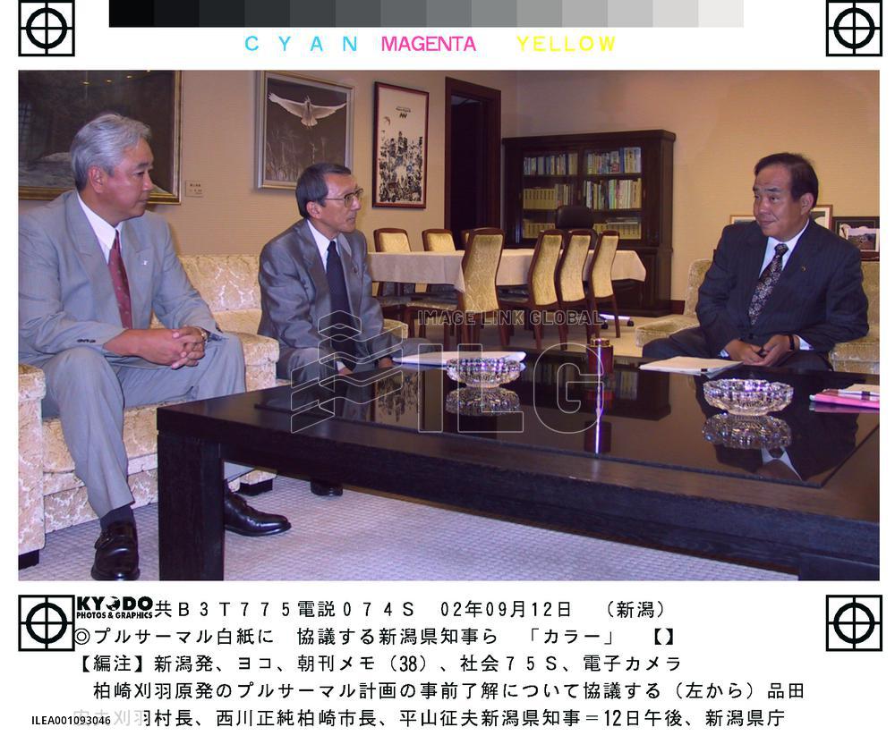 Niigata gov. scraps TEPCO pluthermal project plan