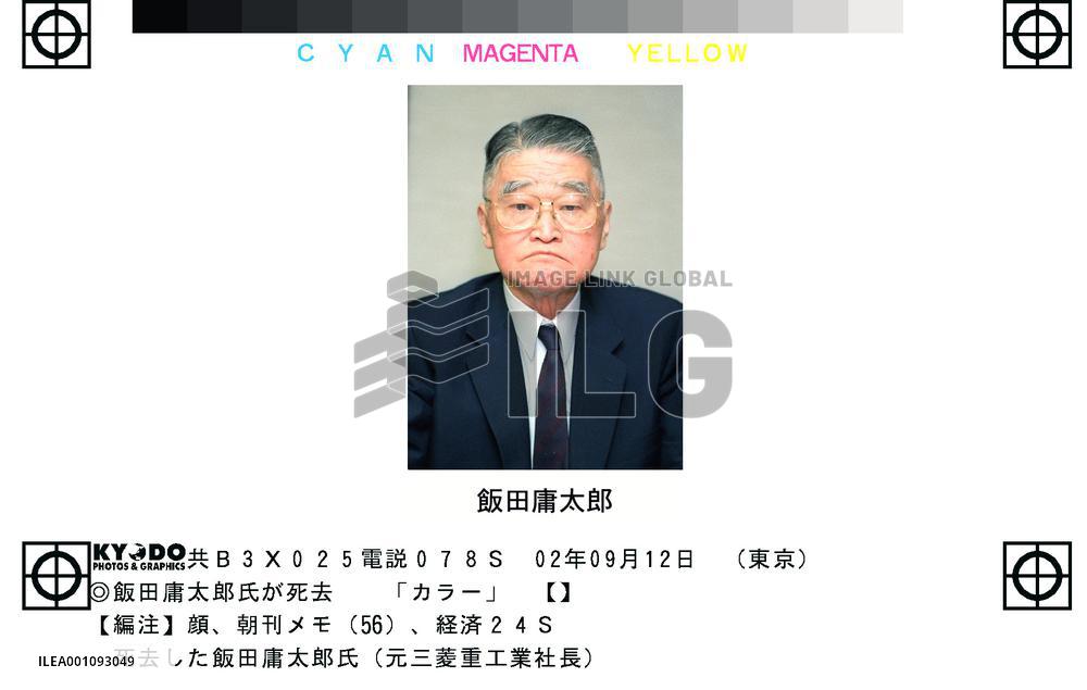 Ex-administrative reform panel chief Iida dies at 82