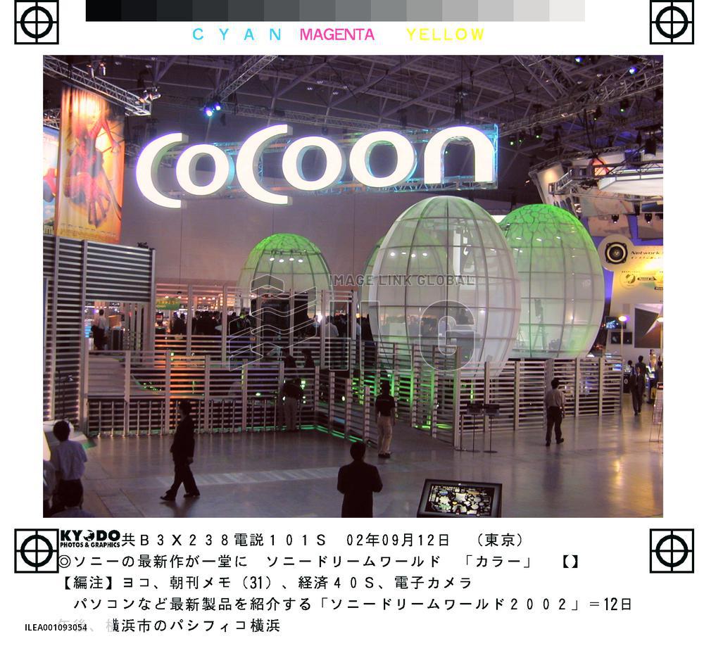 Sony to hold trade fair for latest electronic products