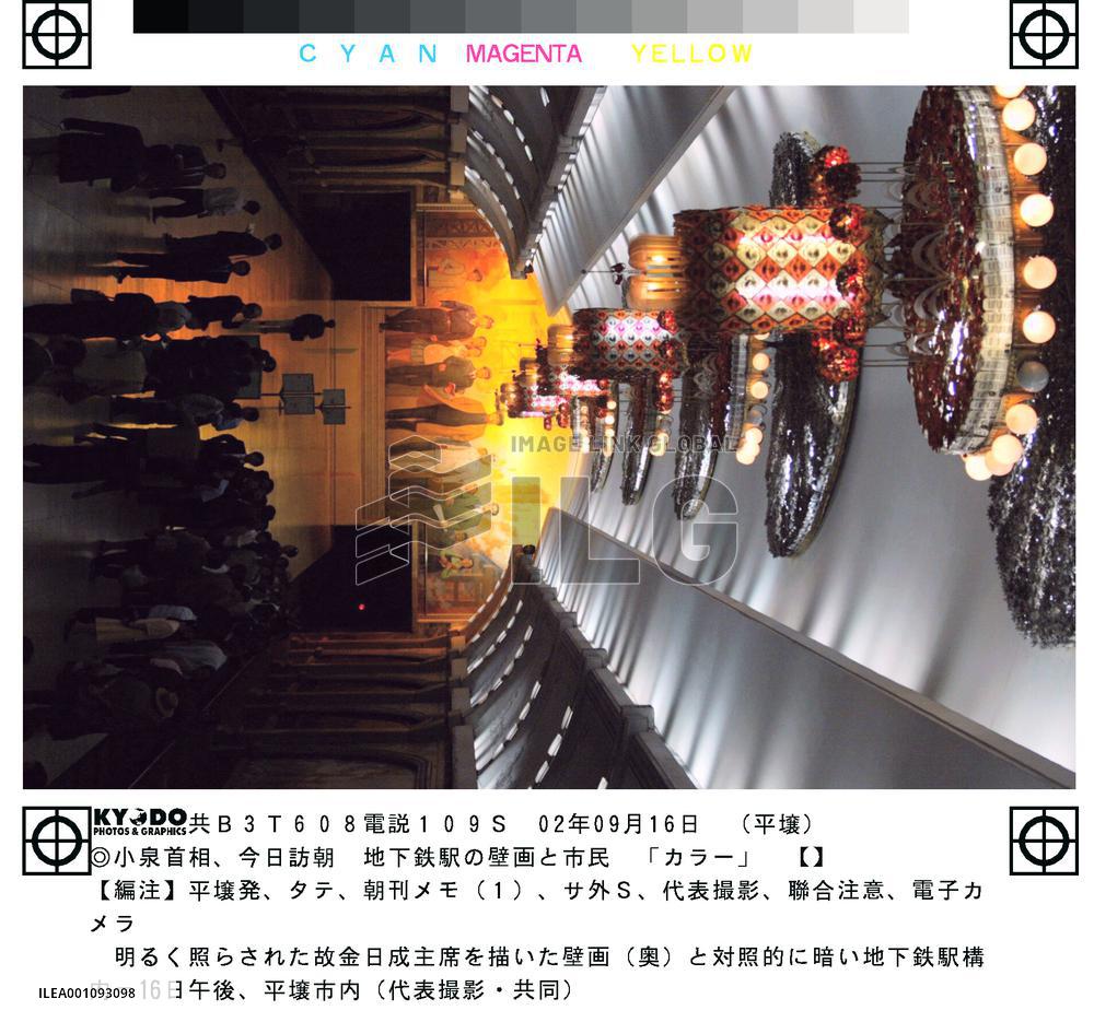 (5)No sign of events to welcome Koizumi to Pyongyang