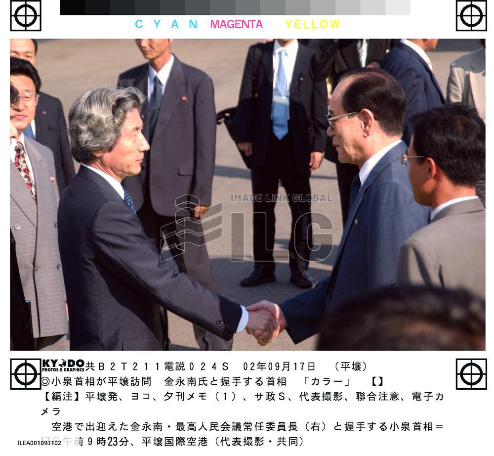 (1)Koizumi arrives in Pyongyang for summit with N. Korea's Kim