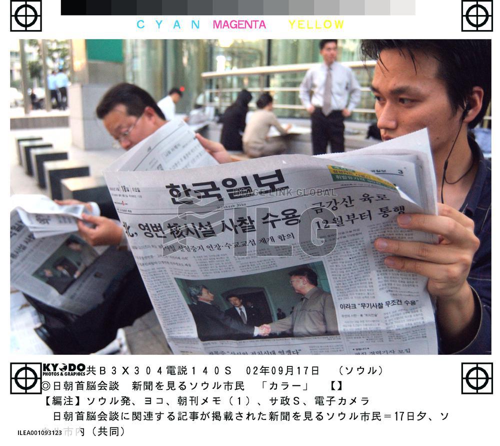 S. Korea welcomes progress made at Japan-N. Korea summit