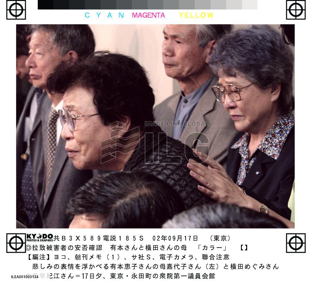 (3)Abductees' kin grief-stricken over report of death