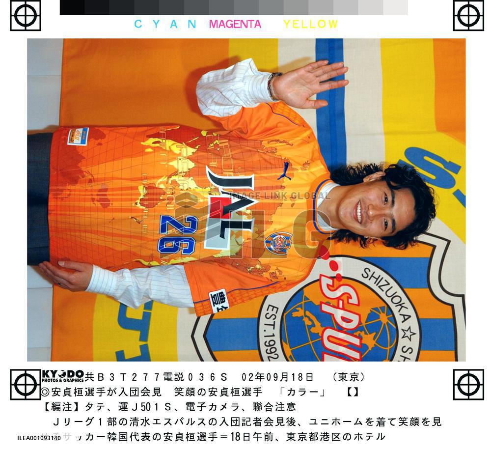 Shimizu unveils new striker Ahn