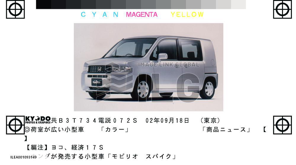 Honda introduces 1.5-liter multi-wagon Mobilio Spike