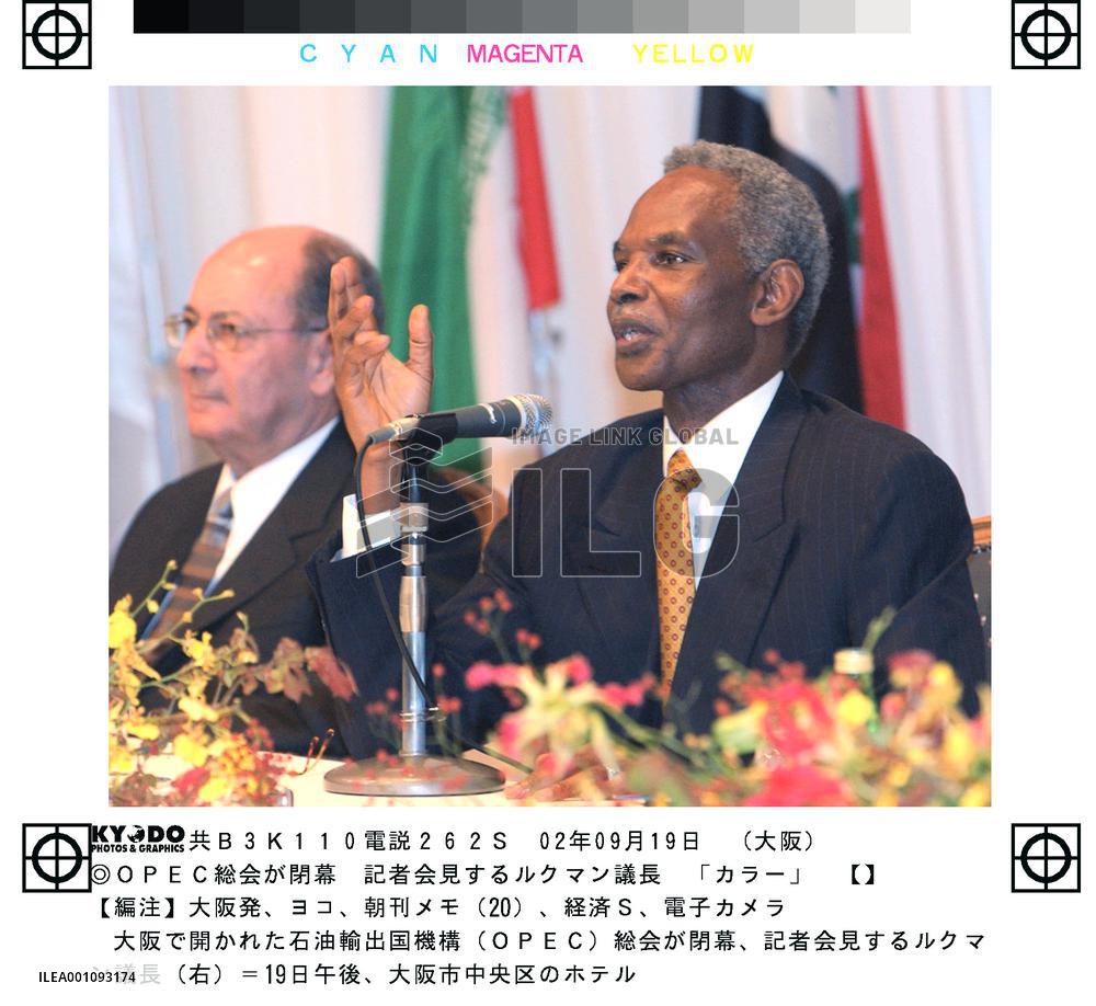 (3)OPEC to keep output quotas unchanged for Oct.-Dec. qtr