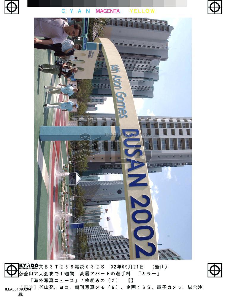 (2)Scenes in Pusan ahead of Asiad