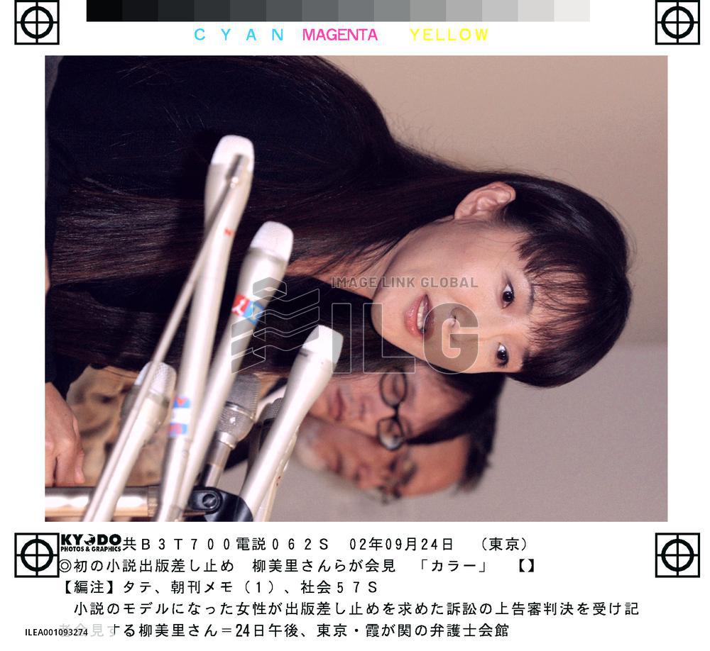 (2)Top court upholds privacy ruling against novelist