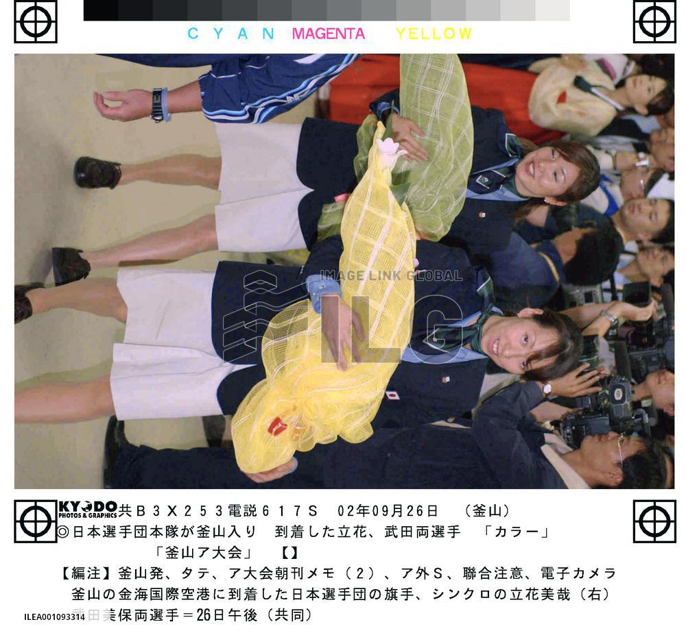 (1)Japanese athletes arrive in Pusan