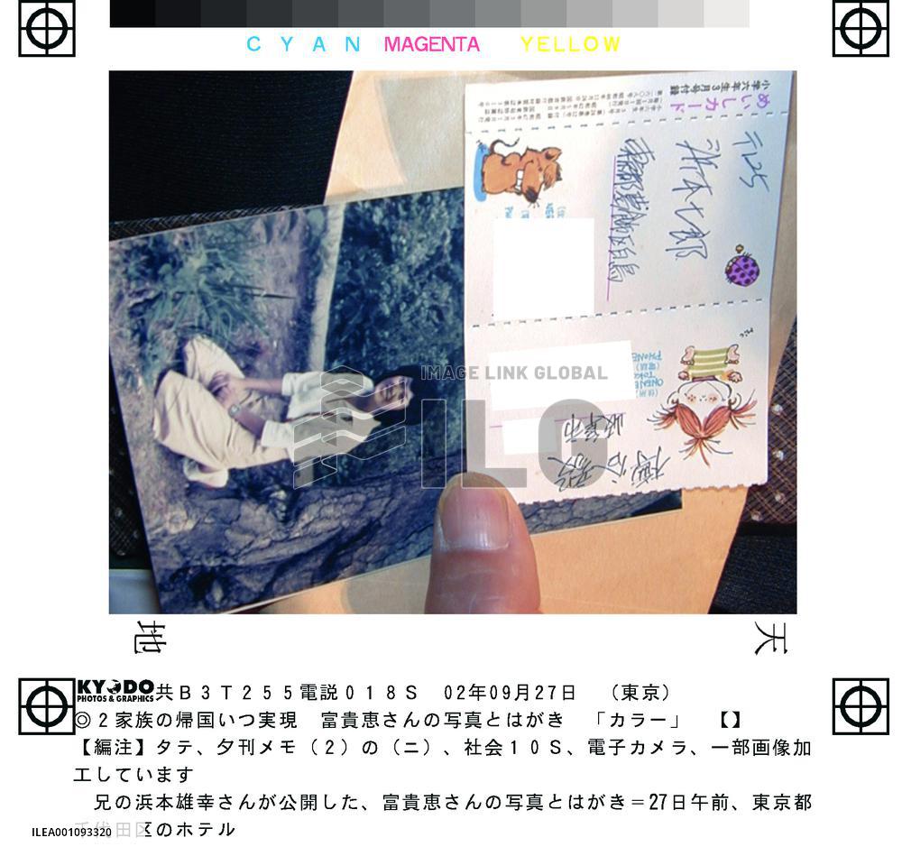 Hamamoto's photo, letter made public