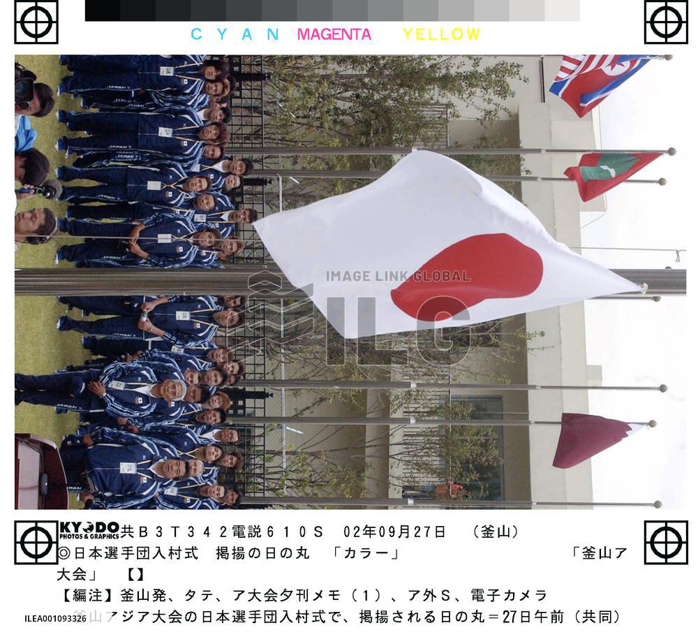 Japanese flag raised at Asiad athletes' village