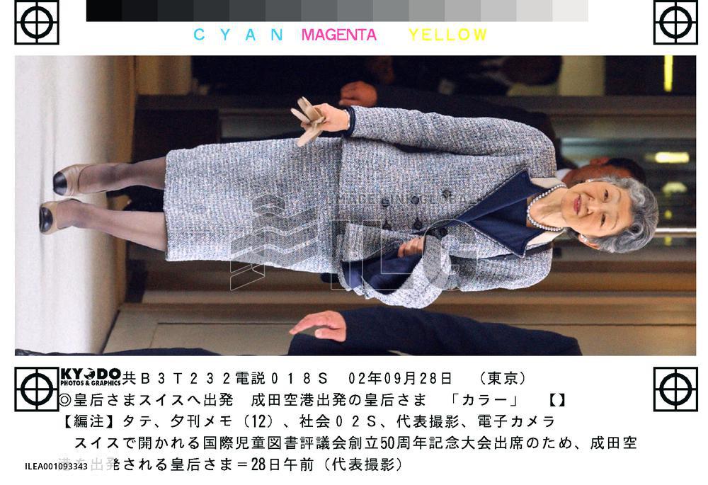 Empress leaves for Switzerland to attend book confab