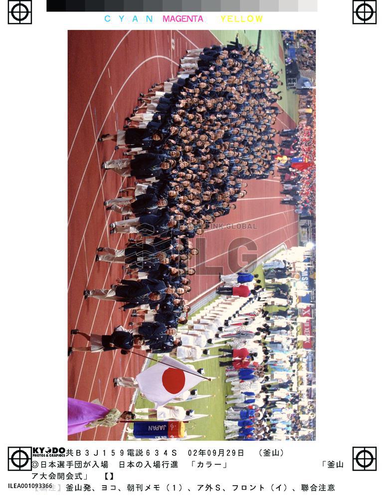 (2)Asian Games open in Pusan