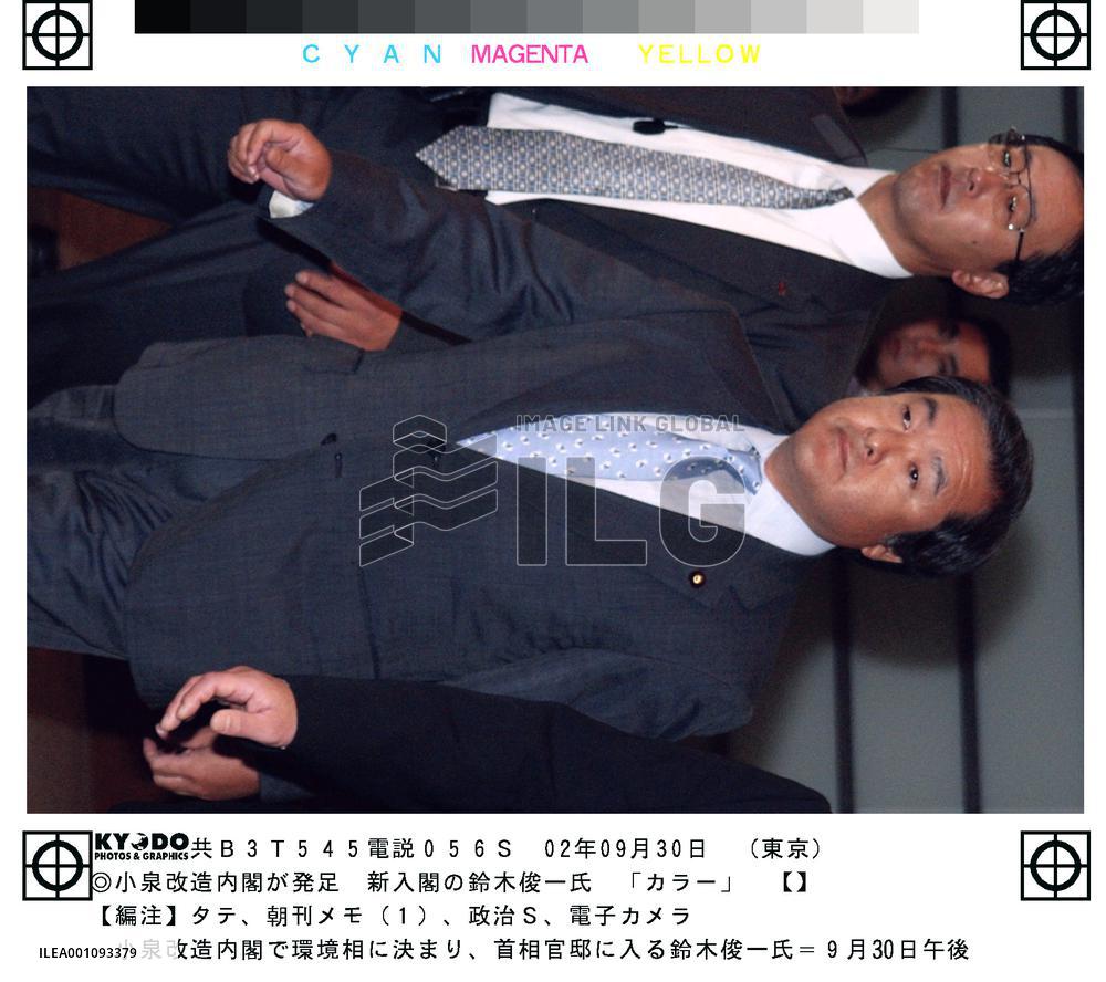 Suzuki appointed new environment minister