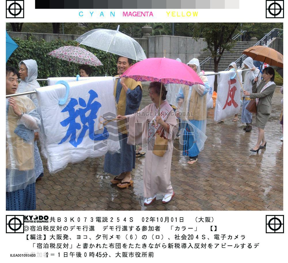 Protest against Tokyo hotel accommodation tax