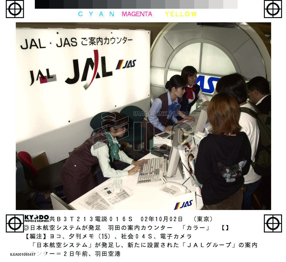 JAL, JAS unify operations under holding company