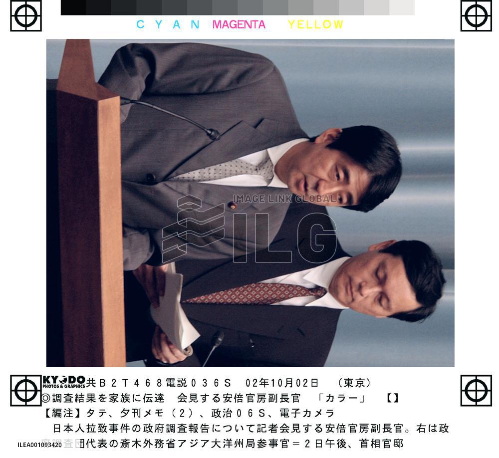 (3)Gov't informs abductees' relatives of probe results