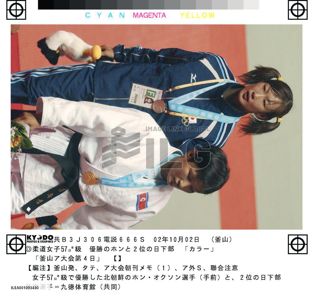 N. Korea's Hong takes women's 57 kg gold