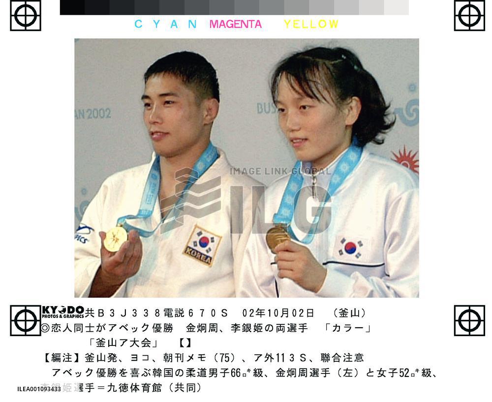 Korean lovers win gold medals