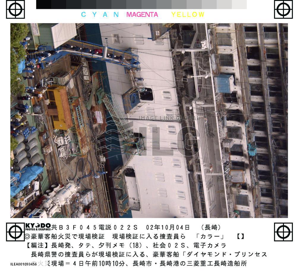 Police, coast guard inspect passenger ship burnt in fire