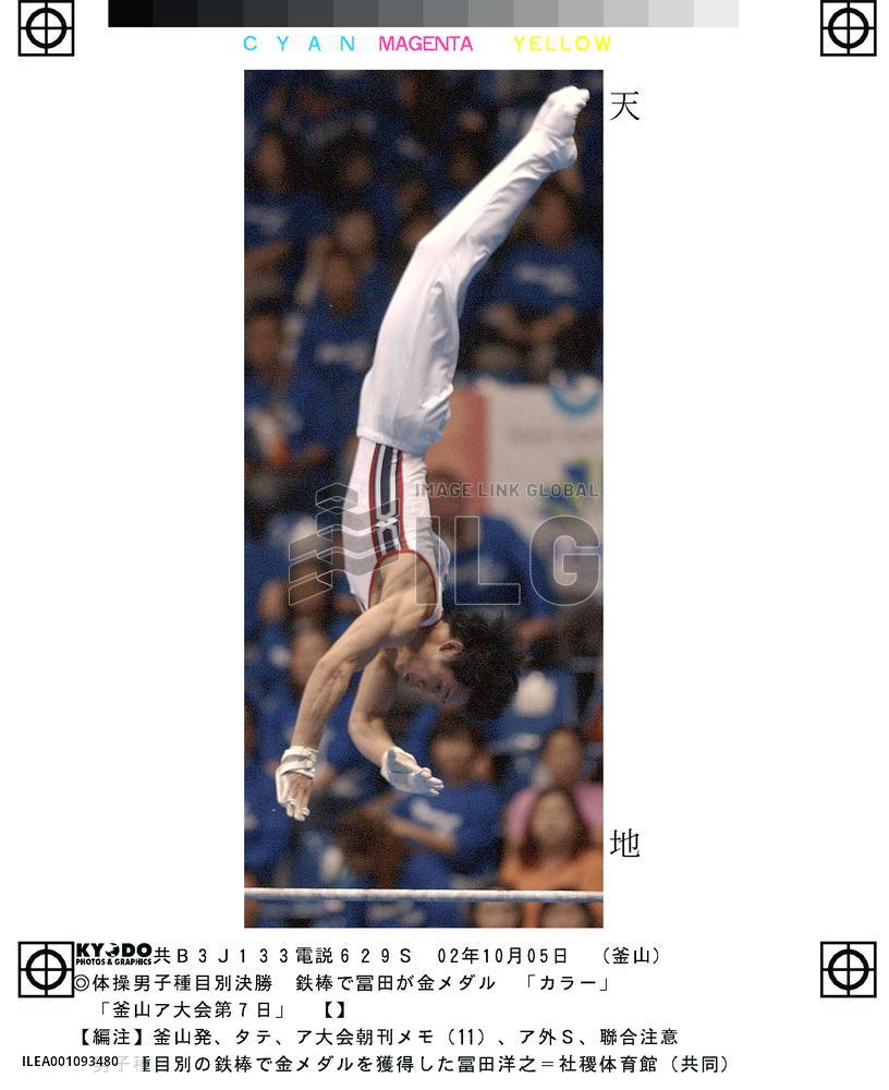 Japan's Tomita wins gold in Asian Games gymnastics