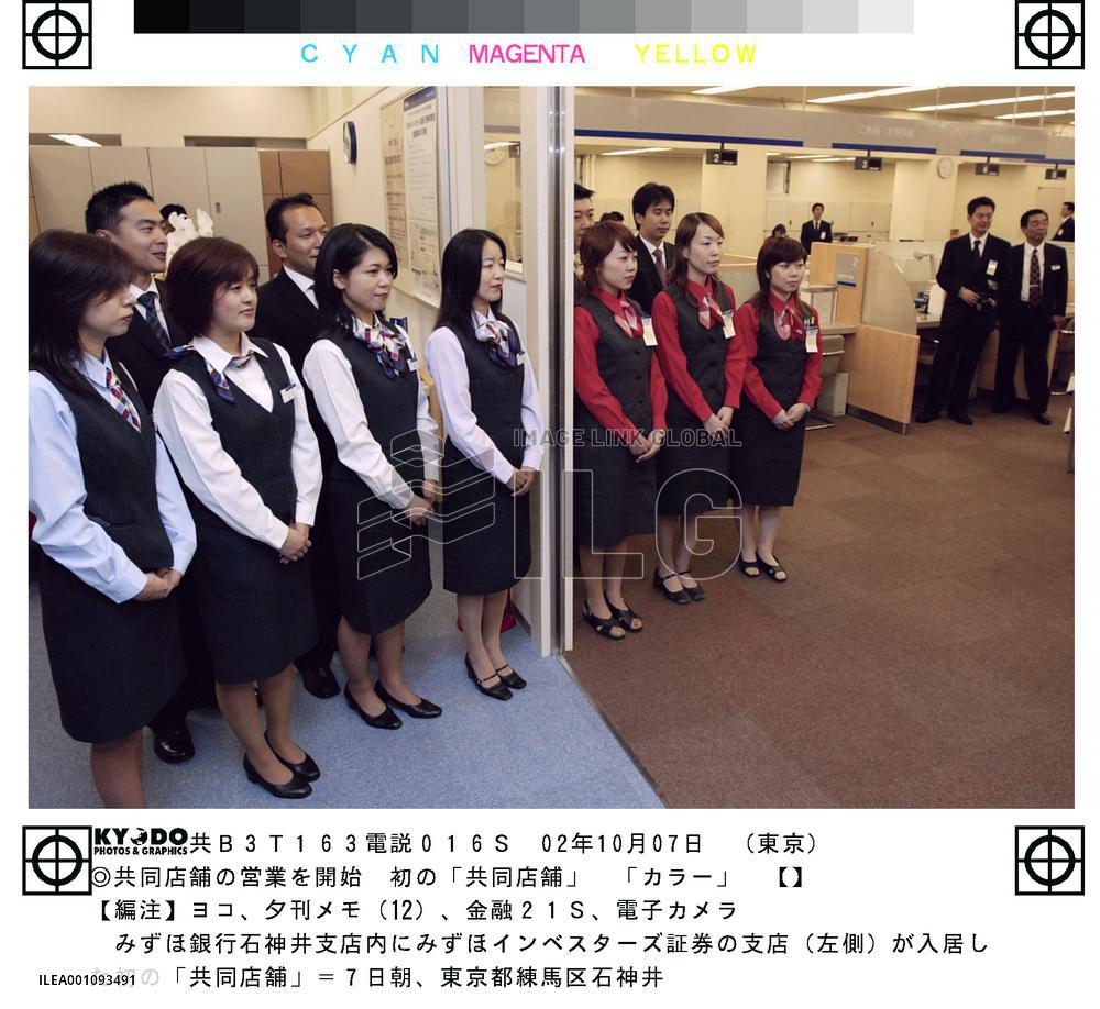 Mizuho Group units open 1st joint branch