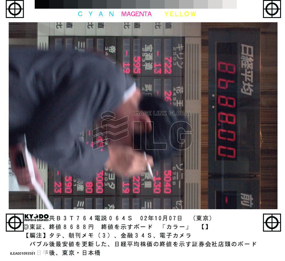 Nikkei hits new 19-yr low amid concern over economy