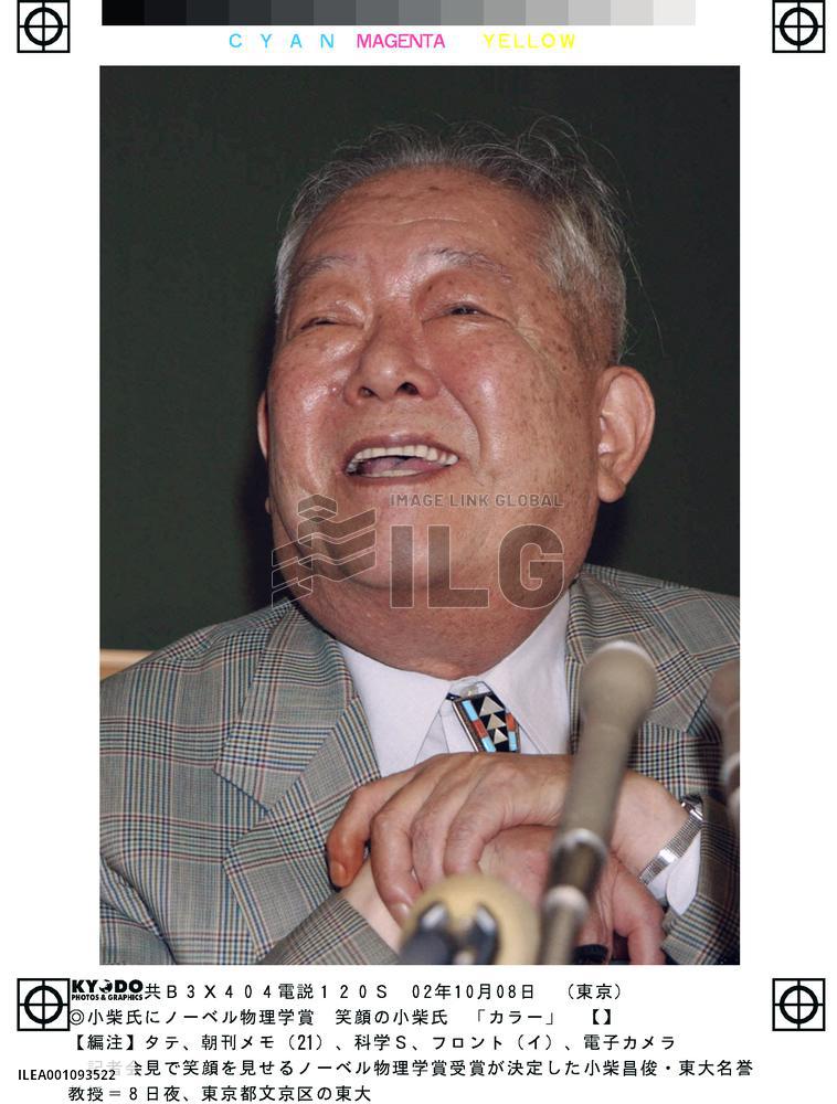 (3)Japan's Koshiba wins Nobel Prize in Physics