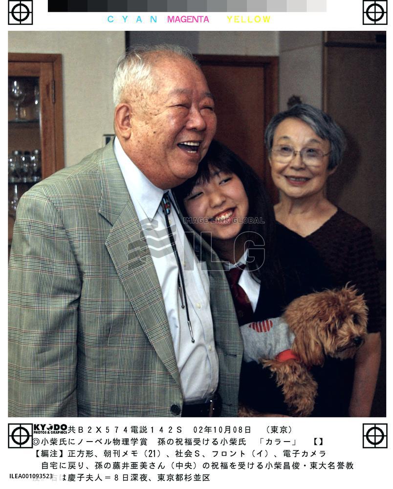 (1)Nobel laureate Koshiba relishes honor