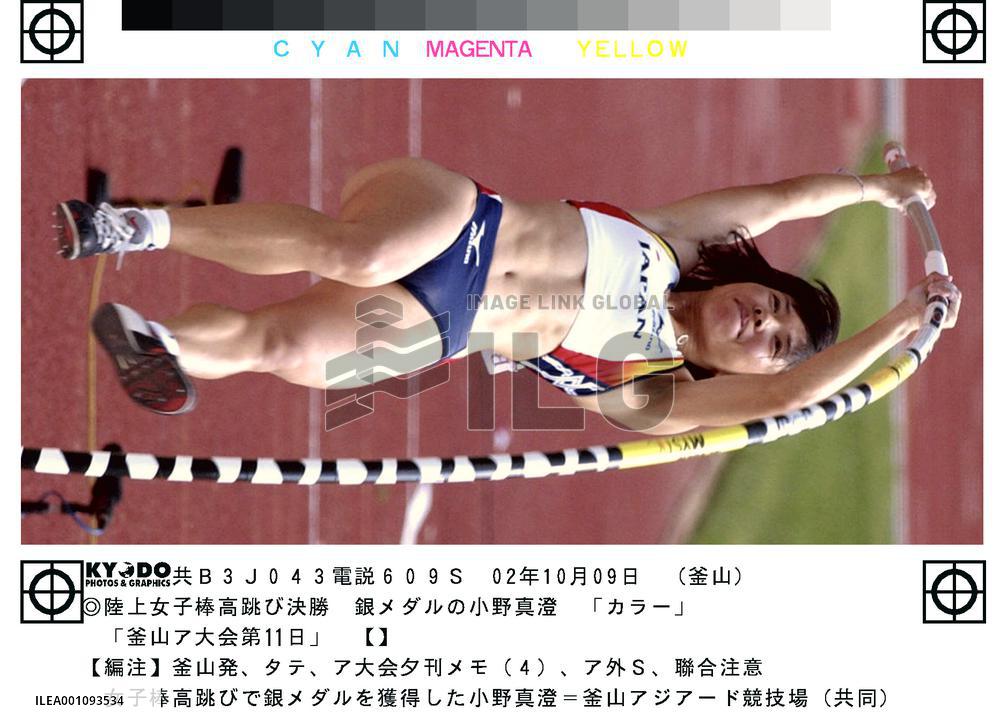 Japan's Ono wins silver in pole vault