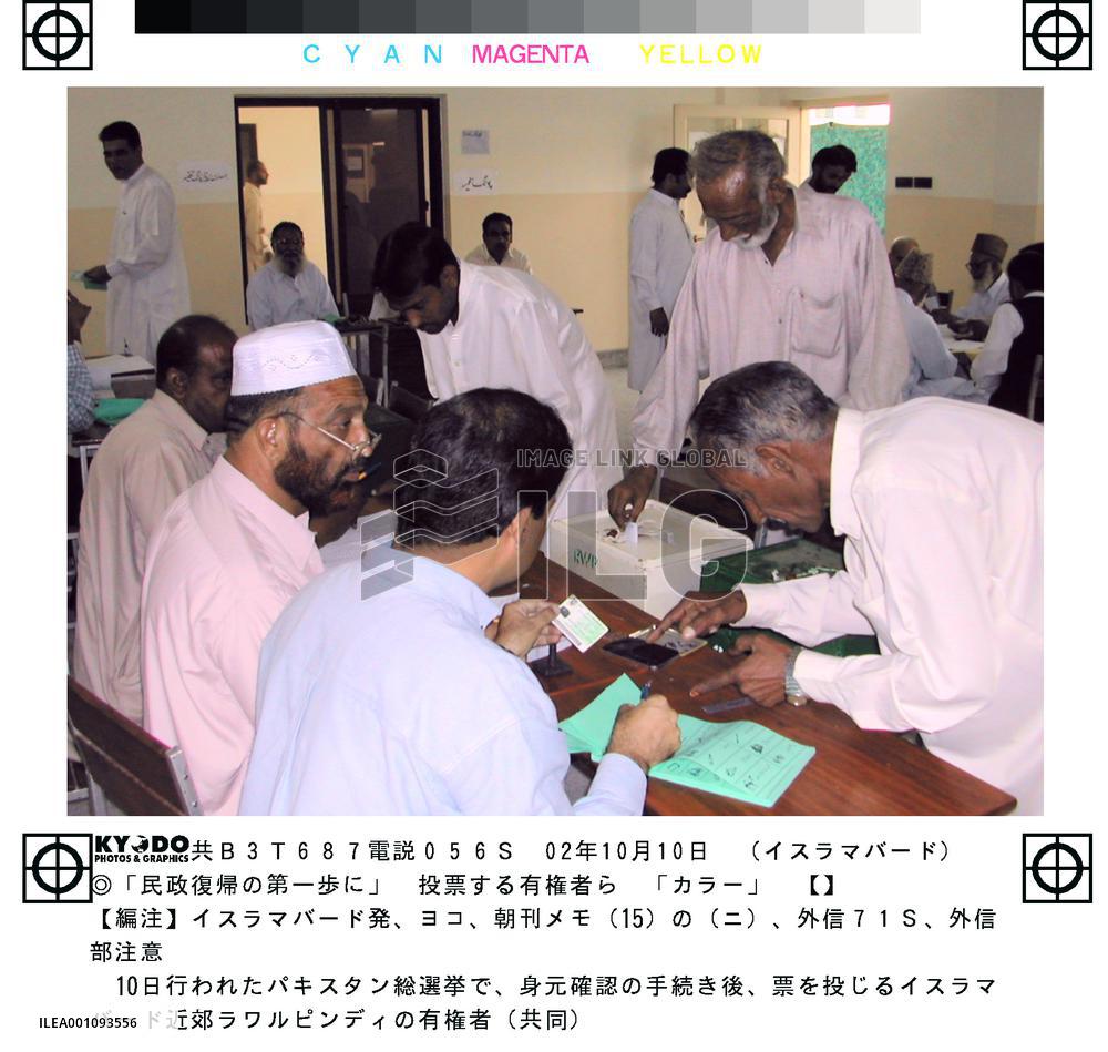 Voting starts in Pakistan elections