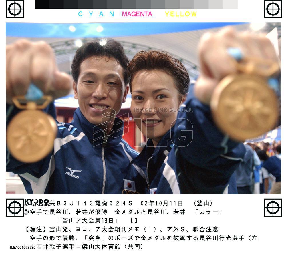 (1)Wakai, Hasegawa double up on gold in karate