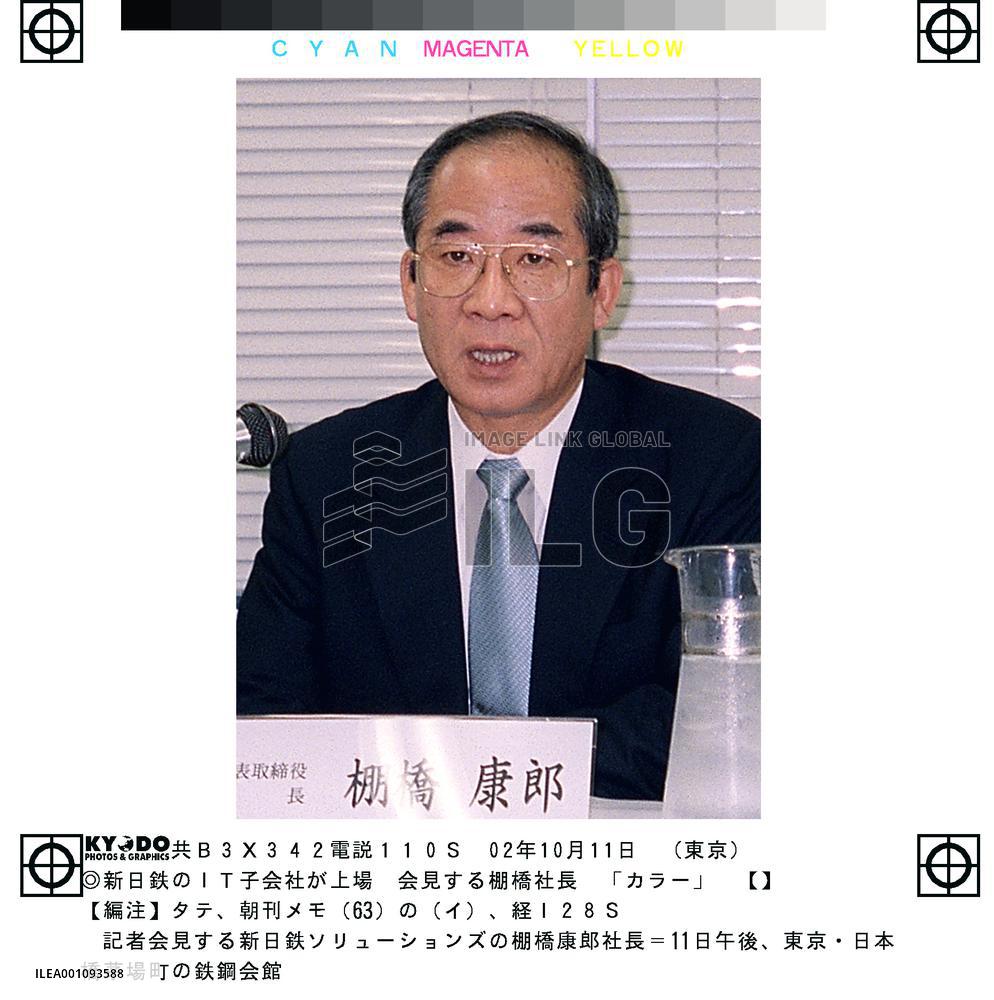 NS Solutions makes disappointing debut on TSE