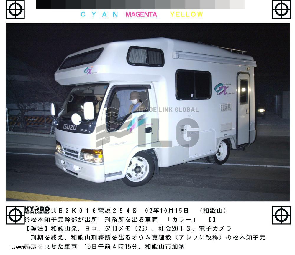 (2)AUM founder's wife released from prison