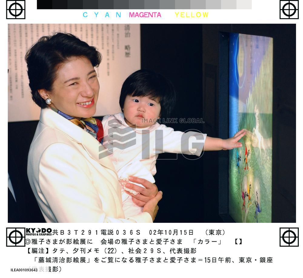Crown Princess Masako visits Tokyo art exhibit with daughter