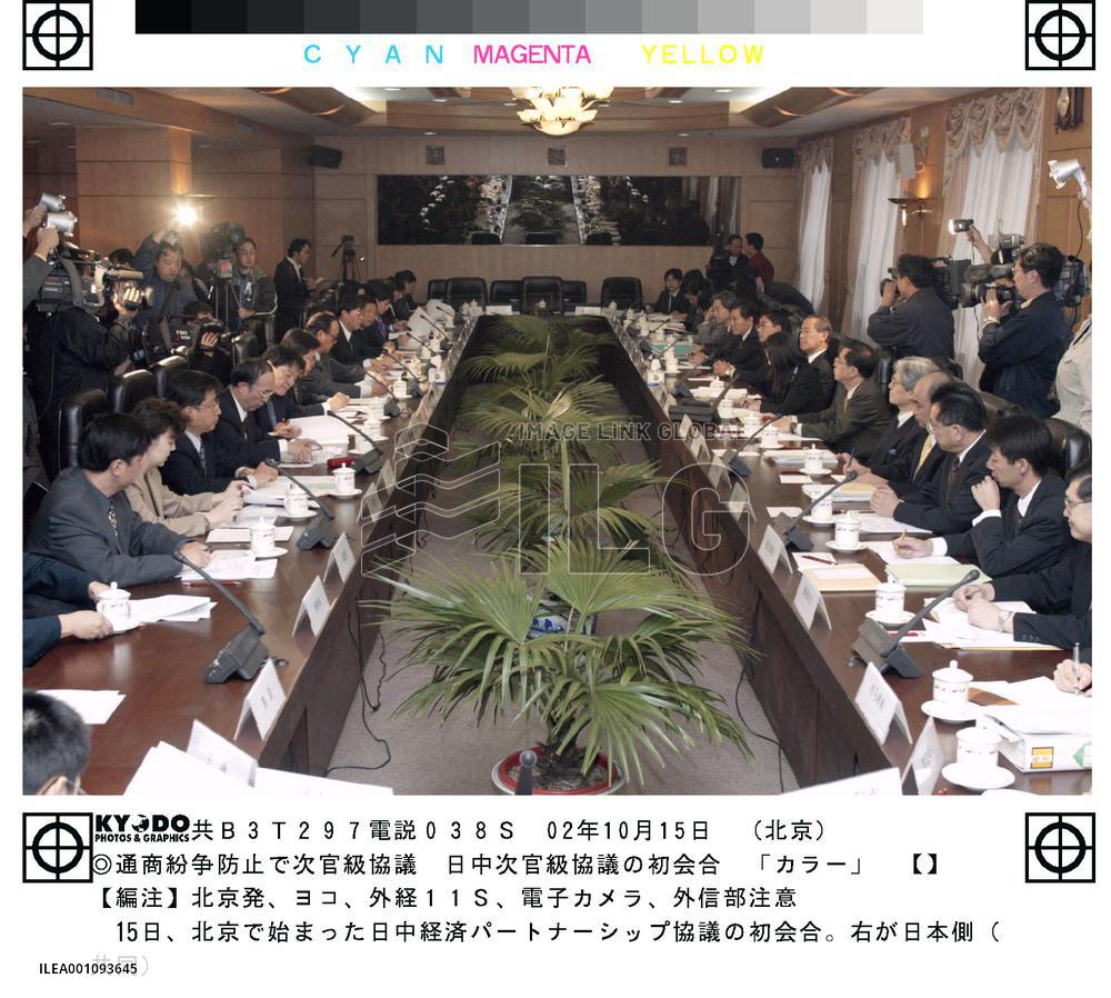 Japan, China begin economic talks to prevent trade conflict