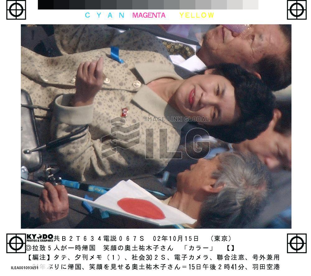 (4)5 abductees to N. Korea reunited with families