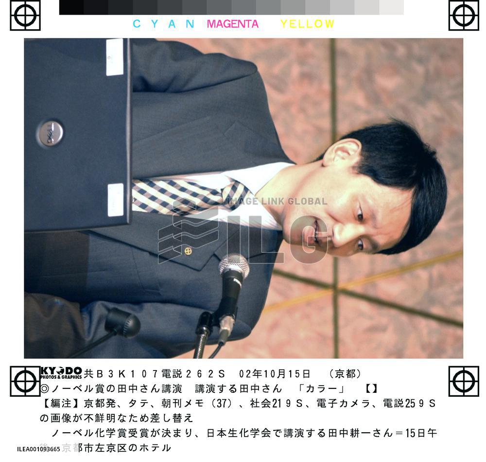 Nobel laureate Tanaka emphasizes learning from mistakes