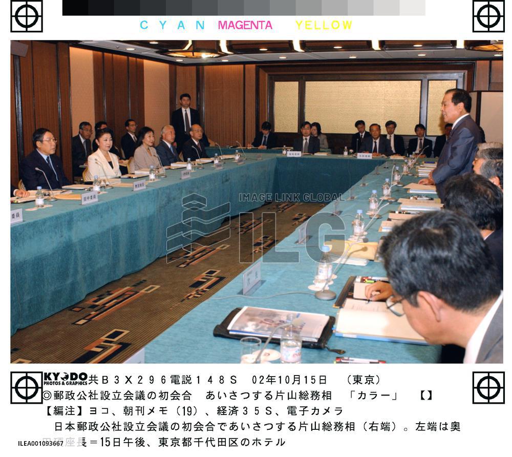 Post services panel inaugurated